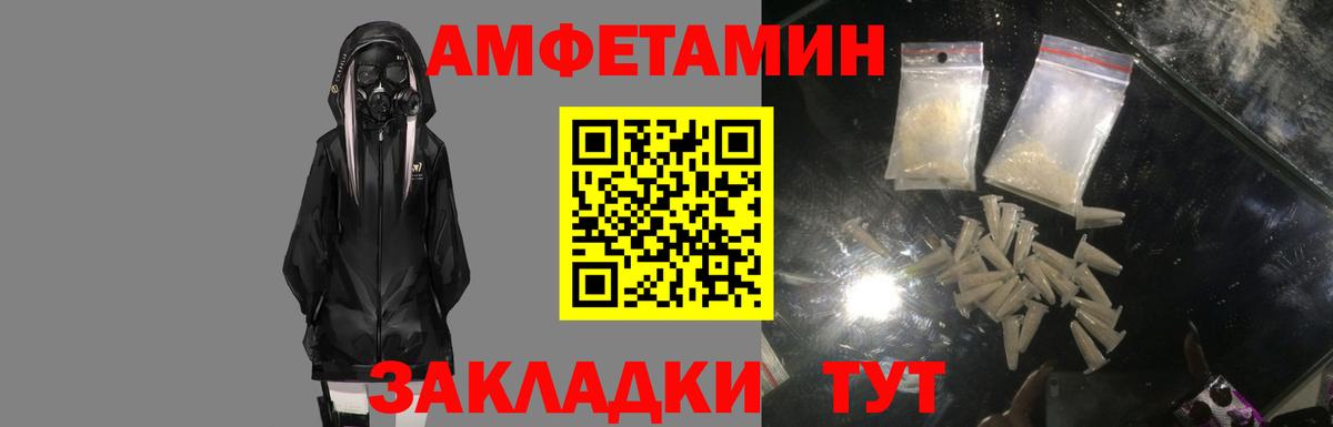 АМФЕТАМИН 97% Новокубанск