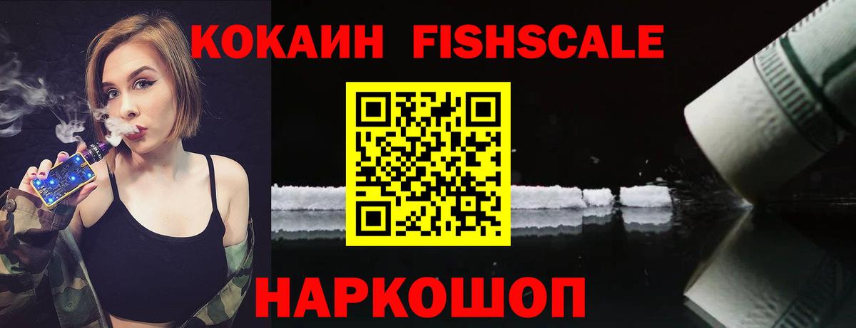 наркошоп  КОКАИН Эквадор  Cocaine 98%  Вход с VPN  Новокубанск 
