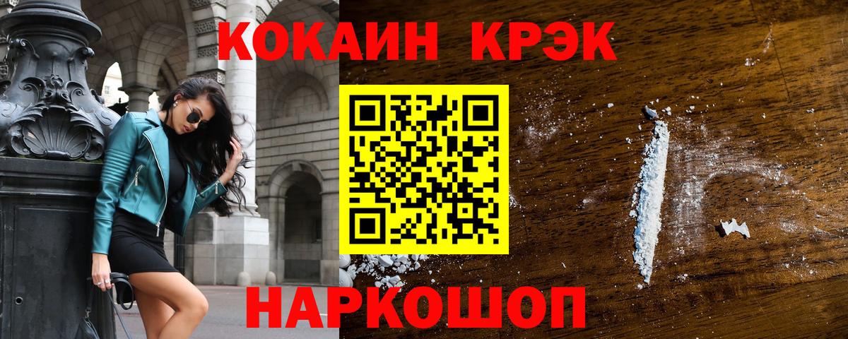 COCAIN Перу Новокубанск