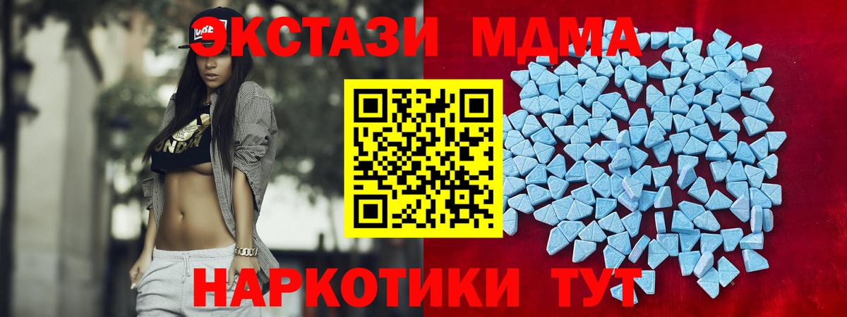 Экстази 300 mg Новокубанск