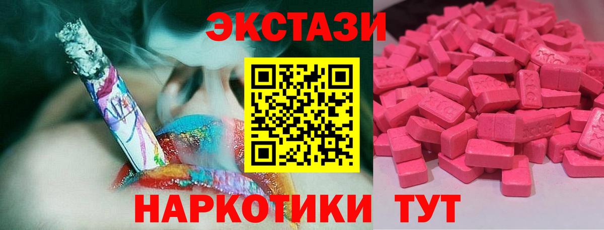 Экстази бентли  Экстази  Новокубанск  Вход с VPN  Ecstasy таблы 