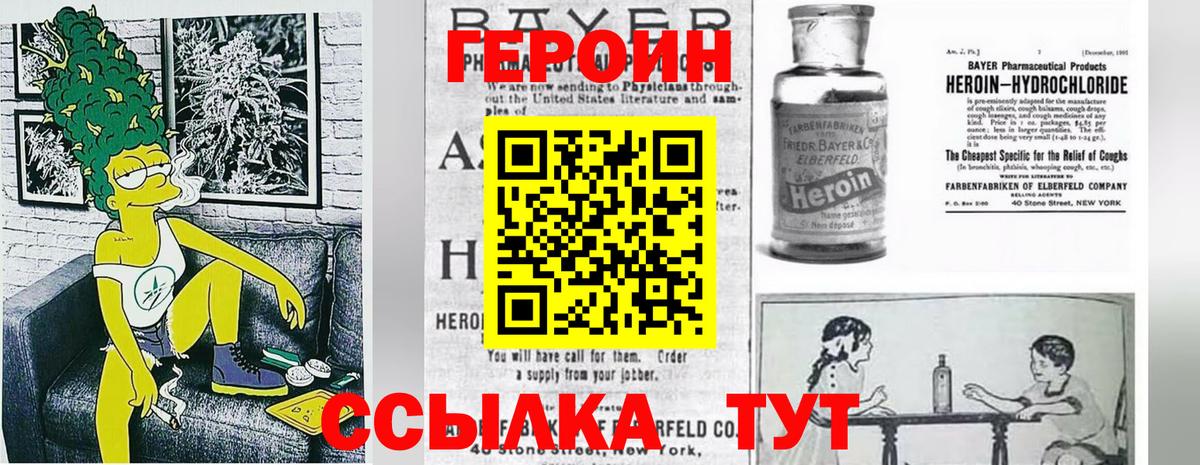 ГЕРОИН афганец Новокубанск