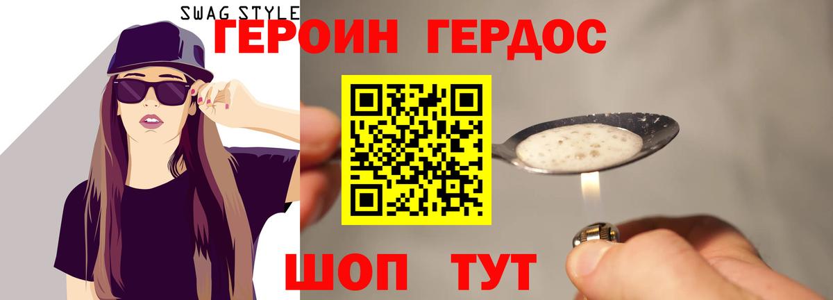 Новокубанск  Героин Афган  ГЕРОИН  Вход с VPN 