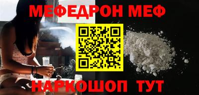 меф Славгород
