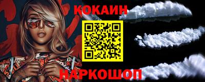 кокаин премиум Сланцы