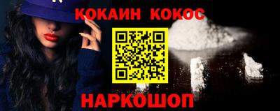 кокаин премиум Сланцы