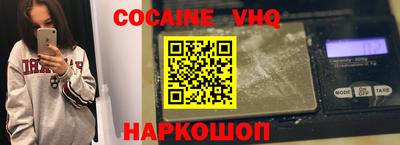 кокаин премиум Сланцы