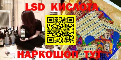 PSILOCYBIN Славянск-на-Кубани