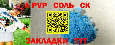 меф Славгород