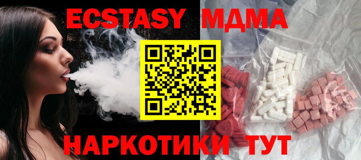Новокубанск  МДМА  МДМА молли  Вход с VPN  МДМА crystal 