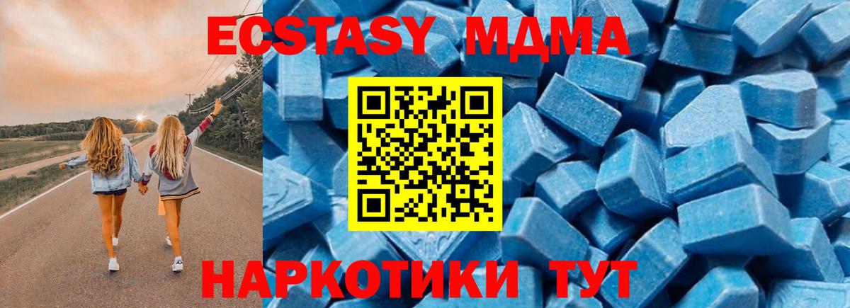 MDMA молли Новокубанск