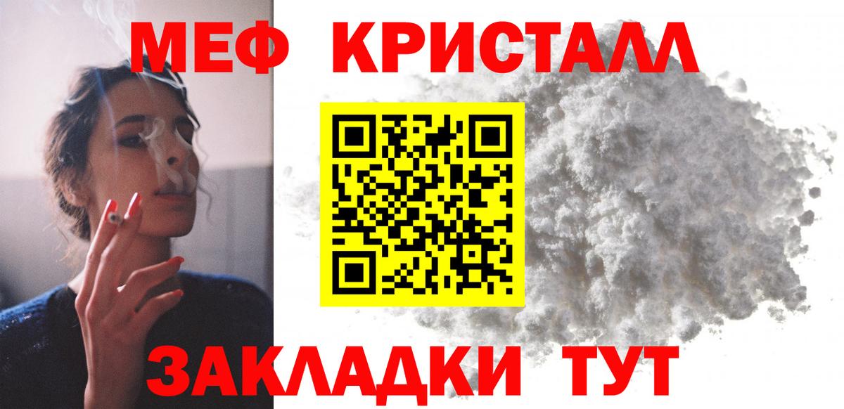 Новокубанск  Мефедрон  что такое   Вход с VPN  Мефедрон mephedrone  Меф 