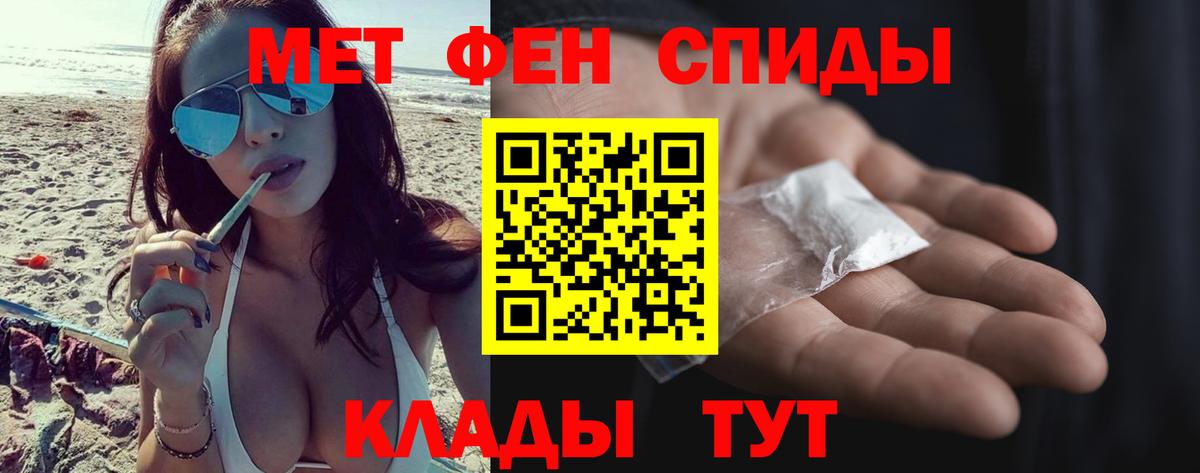 Новокубанск  Метамфетамин Methamphetamine  Вход с VPN 