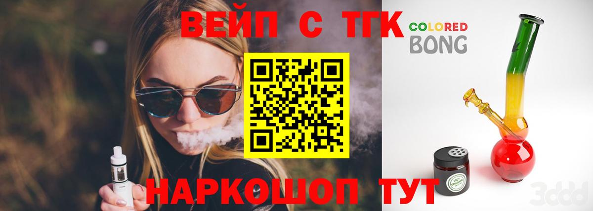 МДМА  Вейп ТГК  Cocaine  ГАШИШ  Меф   Новокубанск  Вход с VPN  Каннабис 